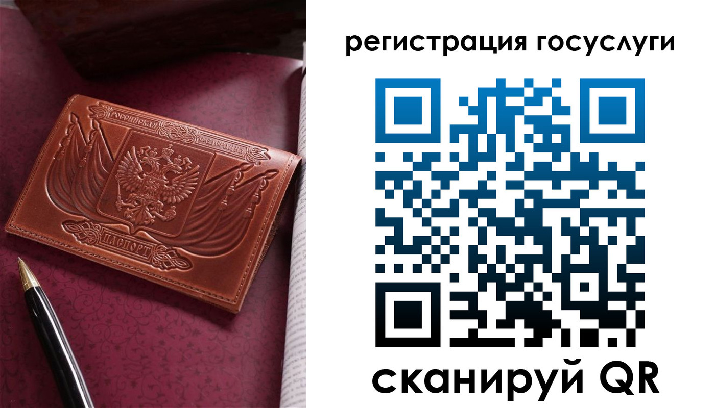 временная регистрация госуслуги в Алейске