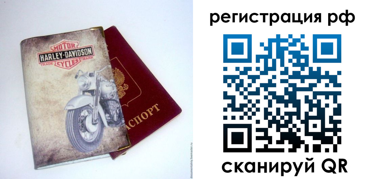 прописка от собственника в Алейске