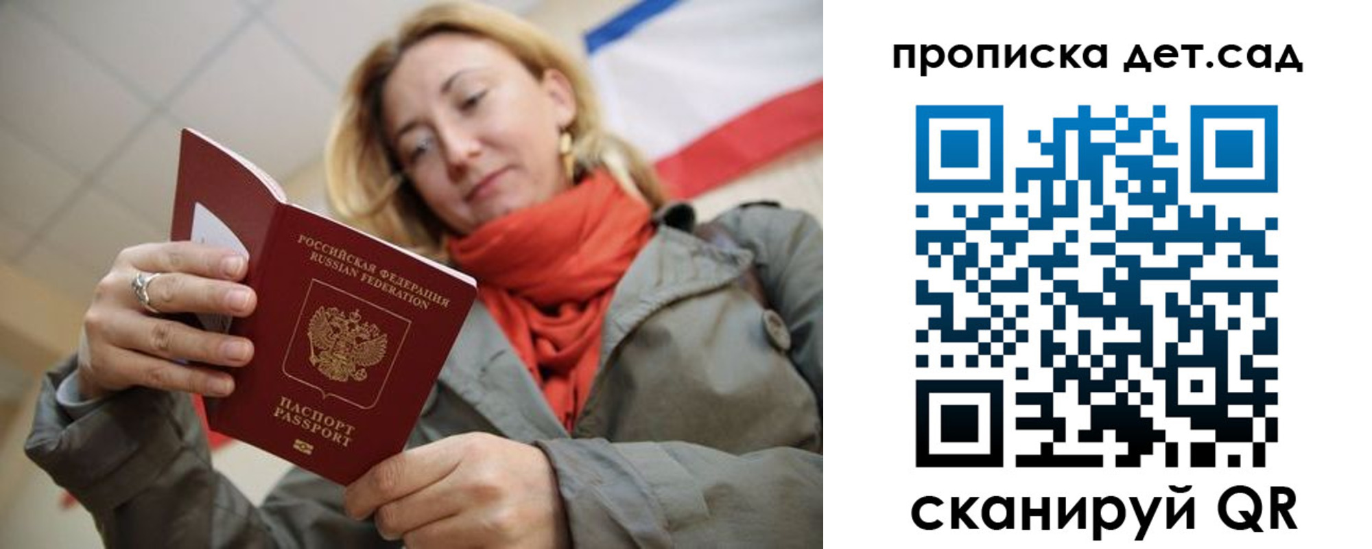прописка гарантия в Алейске