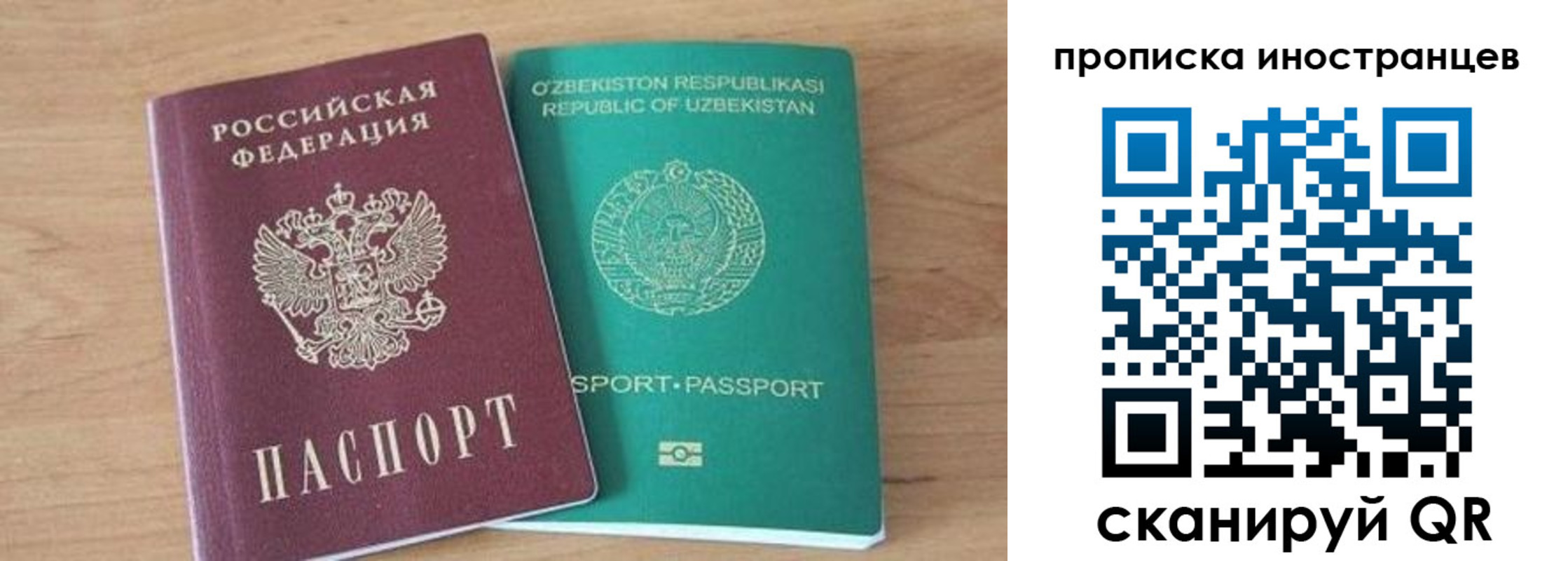 прописка от собственника в Алейске