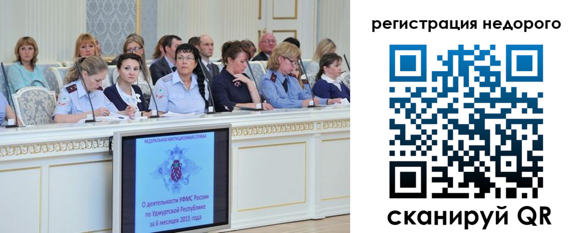 прописка регистрация в Алейске