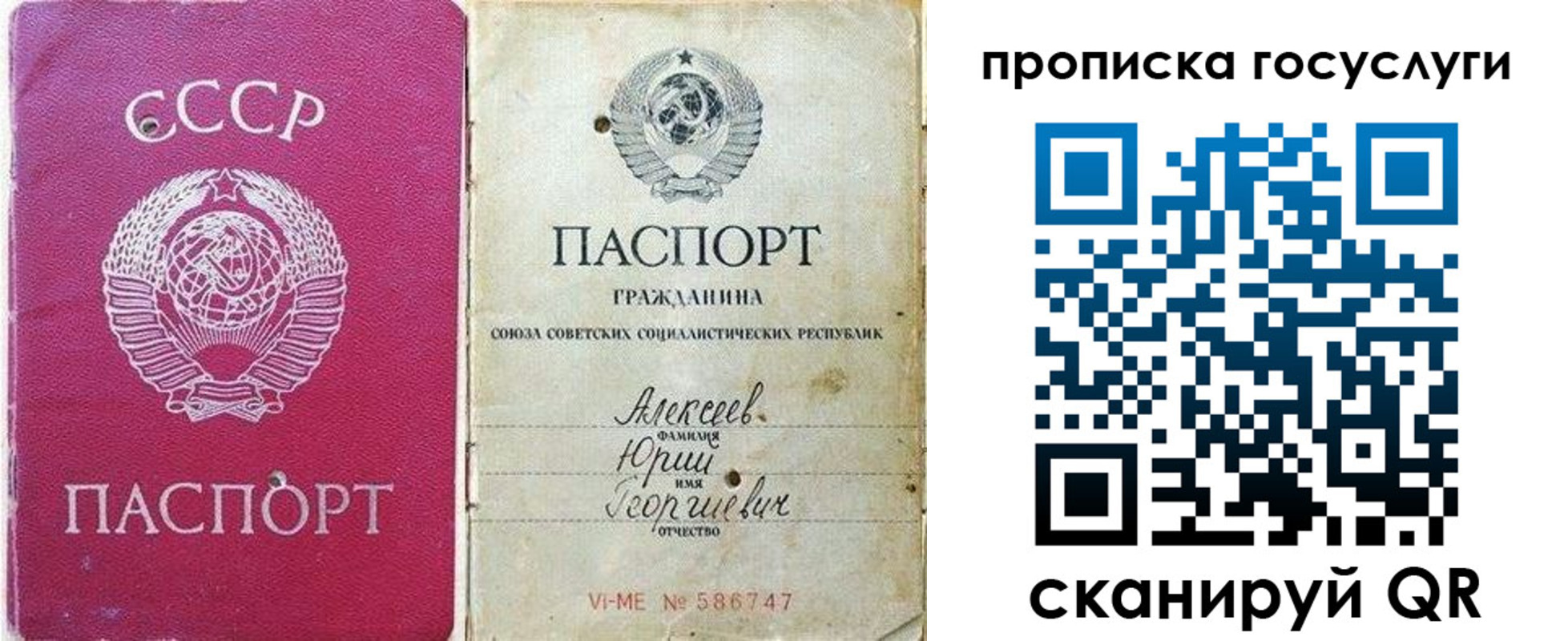 миграционный учет в Алейске