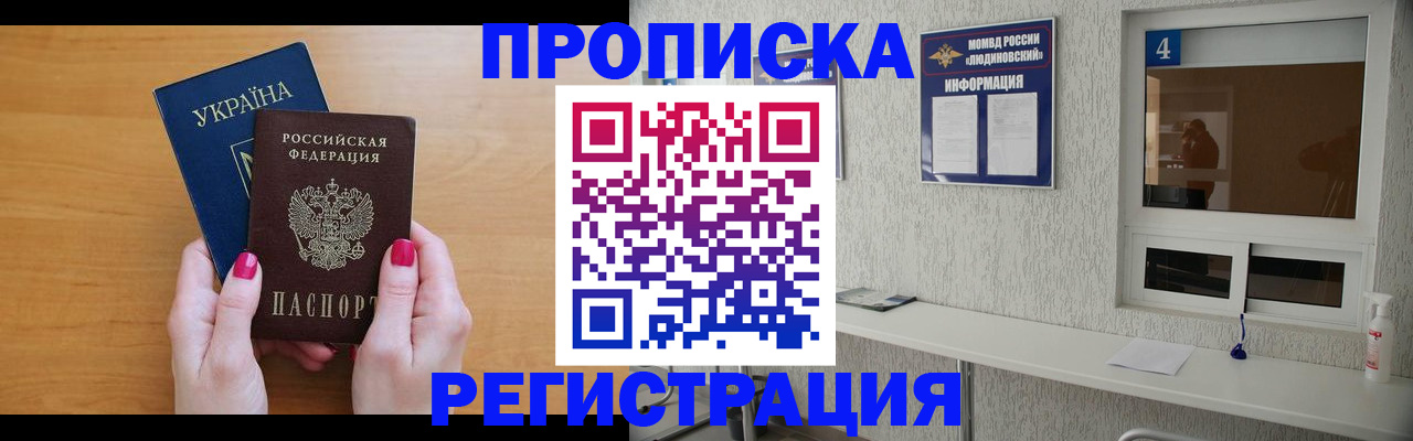 регистрация для дет. сада в Алейске
