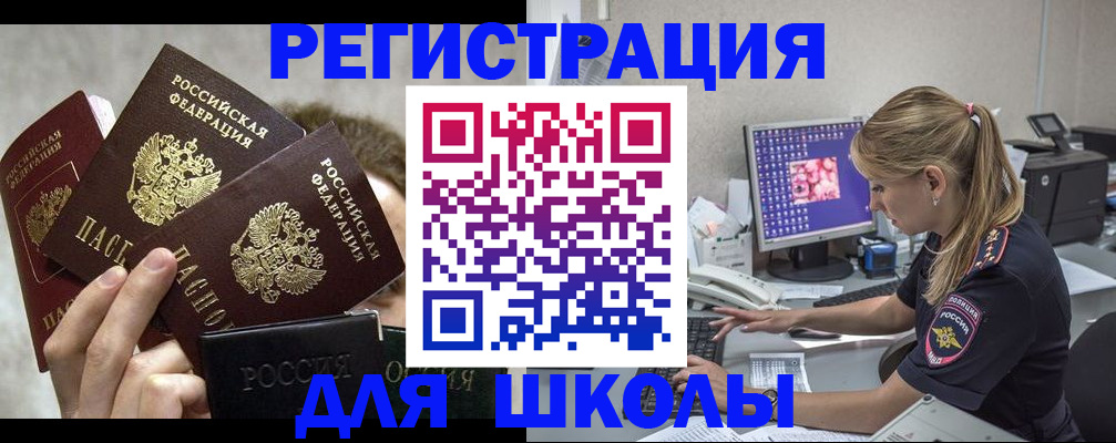 прописка паспорт в Алейске