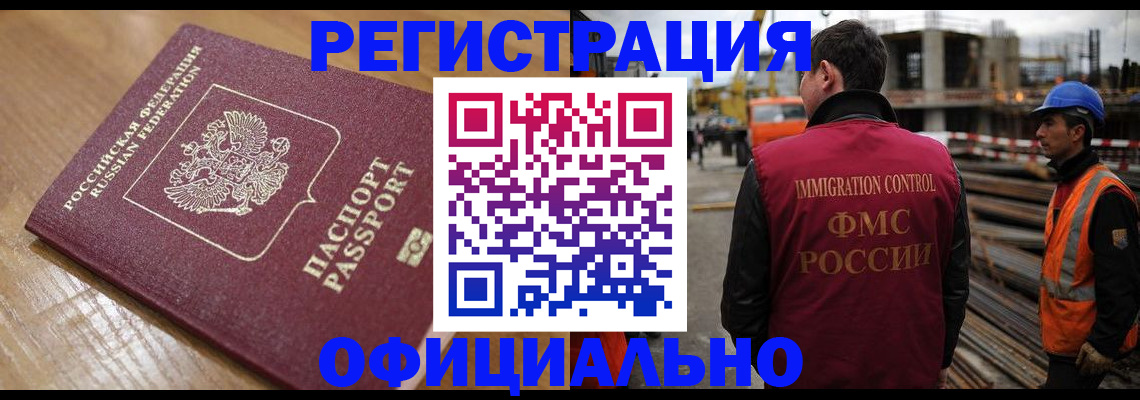 прописка в Алейске