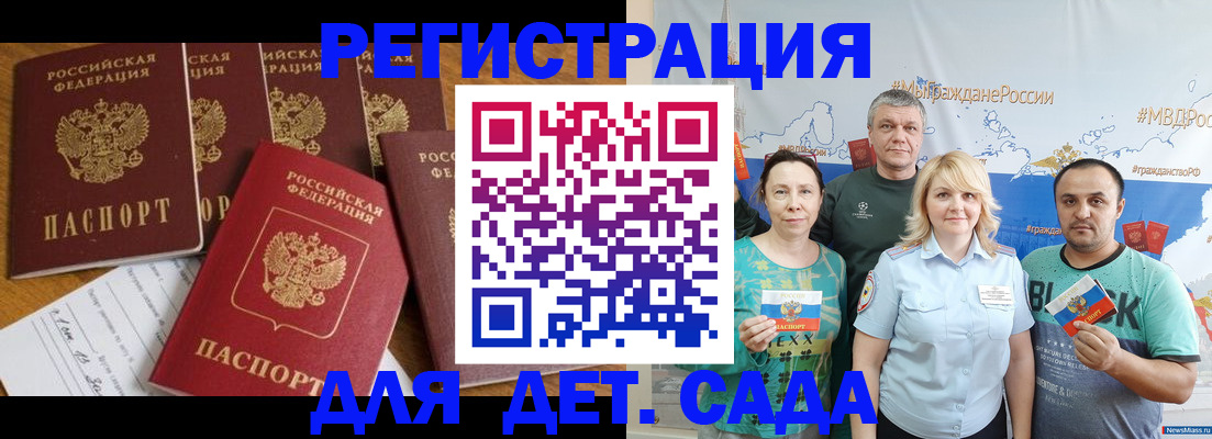 миграционный учет в Алейске