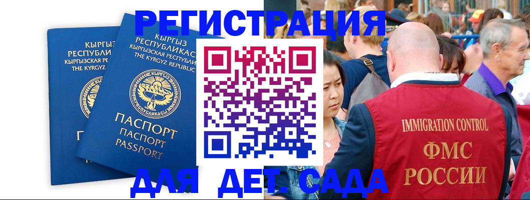 временная регистрация законно в Алейске